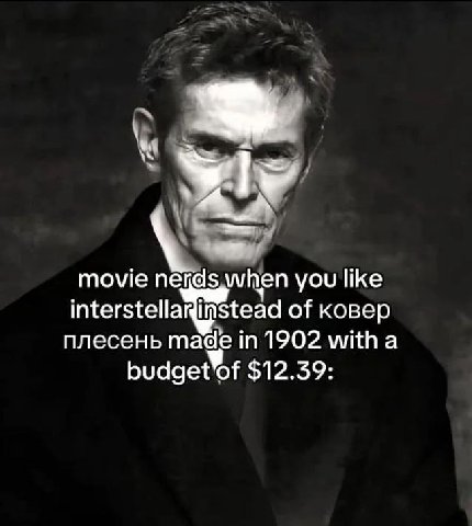 movie nerds when you like interstellaninstead of ковер плесень made in 1902 witha $12.39: