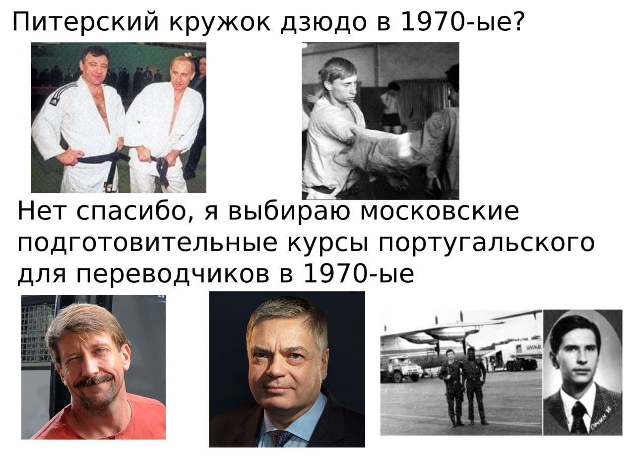 Питерский кружок дзюдо в Нет спасибо, a выбираю московские подготовительные курсы португальского для переводчиков в 4