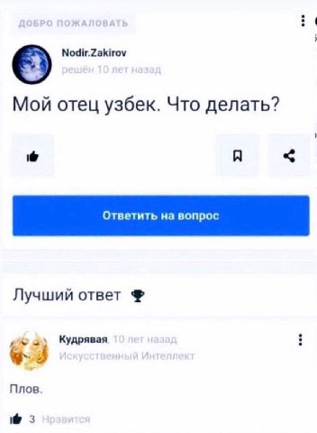 Nodir.Zakirov Мой отец узбек. Что делать? A Лучший ответ Кудрявая Плов.