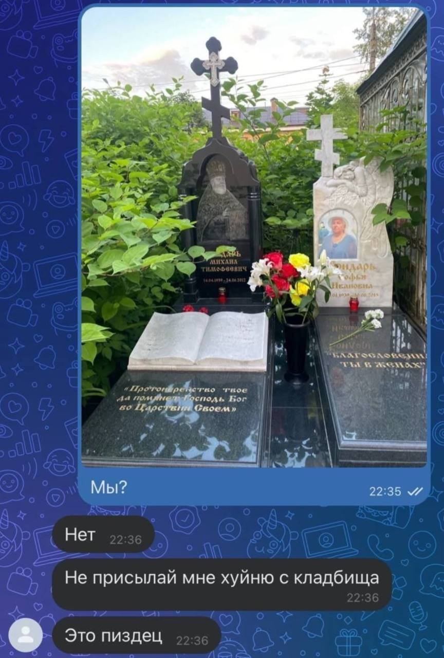 i 74 у #3 5 $2 Dok: ‘гкое сподь Bor во Hape 7 Своем» i Мы? 22:35 Нет Не присылай мне хуйню с кладбища Это пиздец