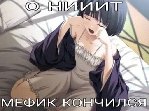 МЕФИК