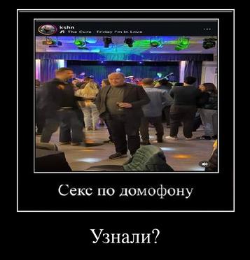 Секс по домофону Узнали?
