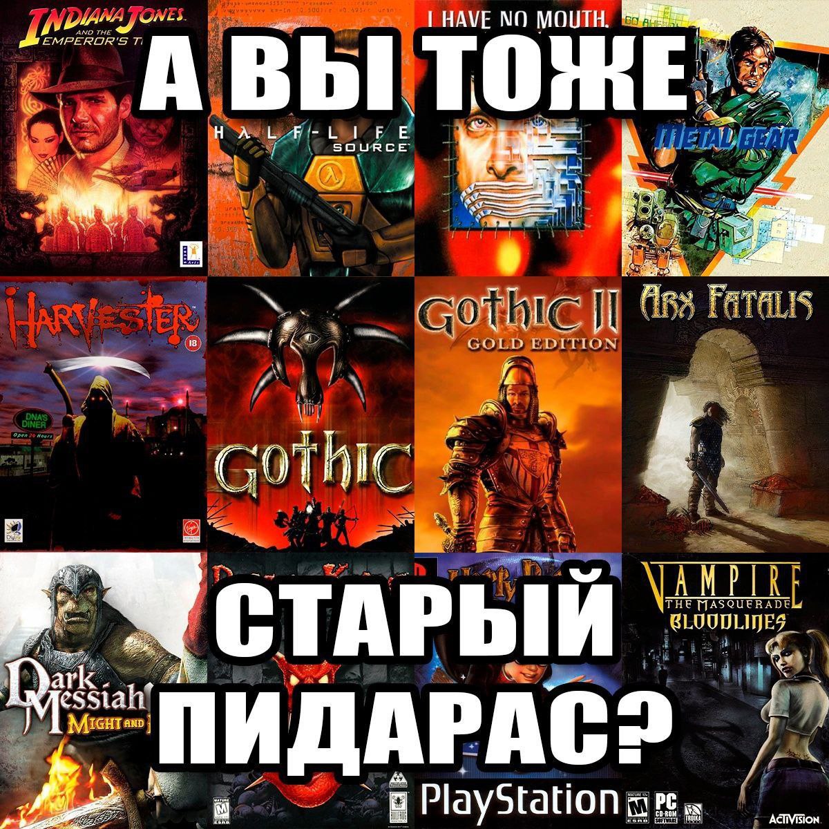 HAVE NO MOUTH. ‘ONES. be ВЫ ТОЖЕ Lol SOURCE 9 fins GOLD EDITION 5 THE СТАРЫ essia Micat ПИДАРАС PlayStation ACTIVISION.