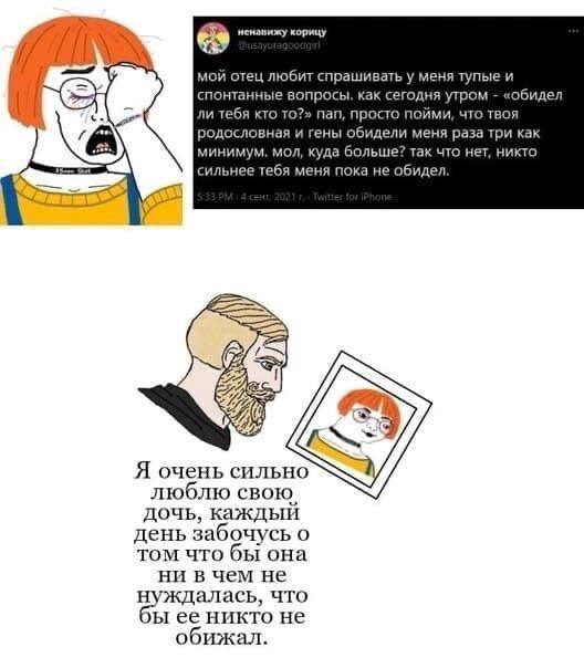 ненавижу корицу мой отец любит спрашивать у меня тупые и (5) спонтанные вопросы, как сегодня утром «обидел ли тебя кто то?» пап, просто пойми, что твоя родословная и гены обидели меня раза три как мин