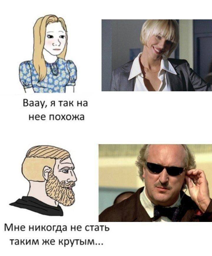 „4 Ваау, я так на нее похожа 4 Мне никогда не стать таким же крутым...