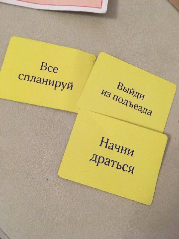 Все Из Иди Начни