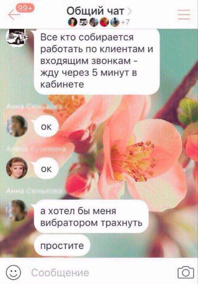 Простите.