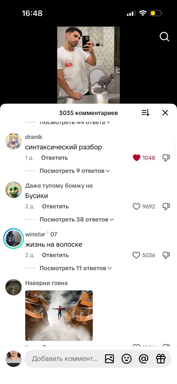 16:48 3035 комментариев dranik синтаксический разбор Ответить Посмотреть 9 ответов Даже тупому бомжу не Бусики Ответить 9692 Посмотреть 38 ответов winstar 07 жизнь на волоске Ответить 5036 Посмотреть 