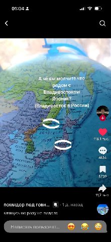 01:04 у А чёвы молчите что рядом с Владивостоком Япония? (Владивосток в России) 118,1 тыс. 4134 5739 11,7 тыс. помидор под говн... клянусь не разу не видела Написать пользоват... в