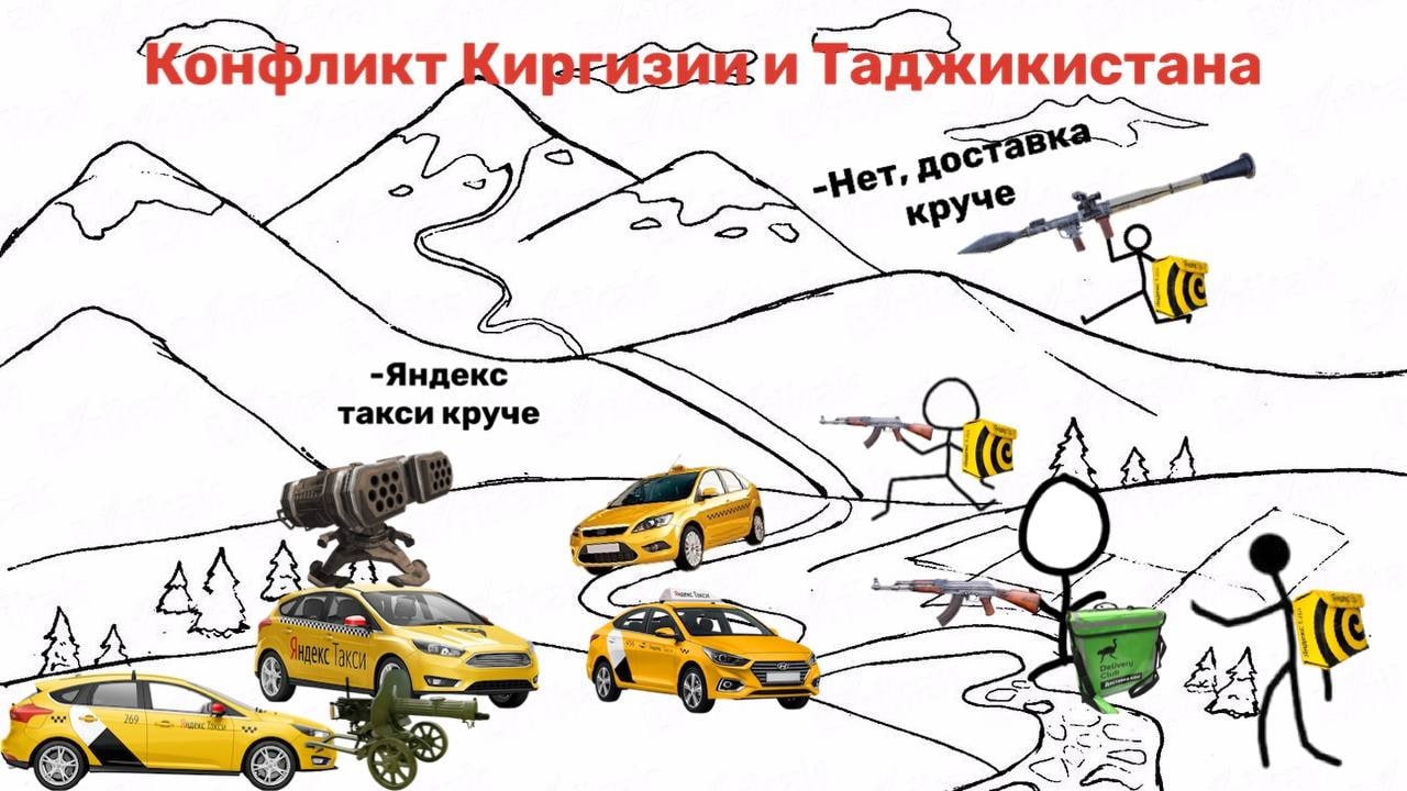 Конфликт Таджикистана руче -Яндекс такси круче A A—