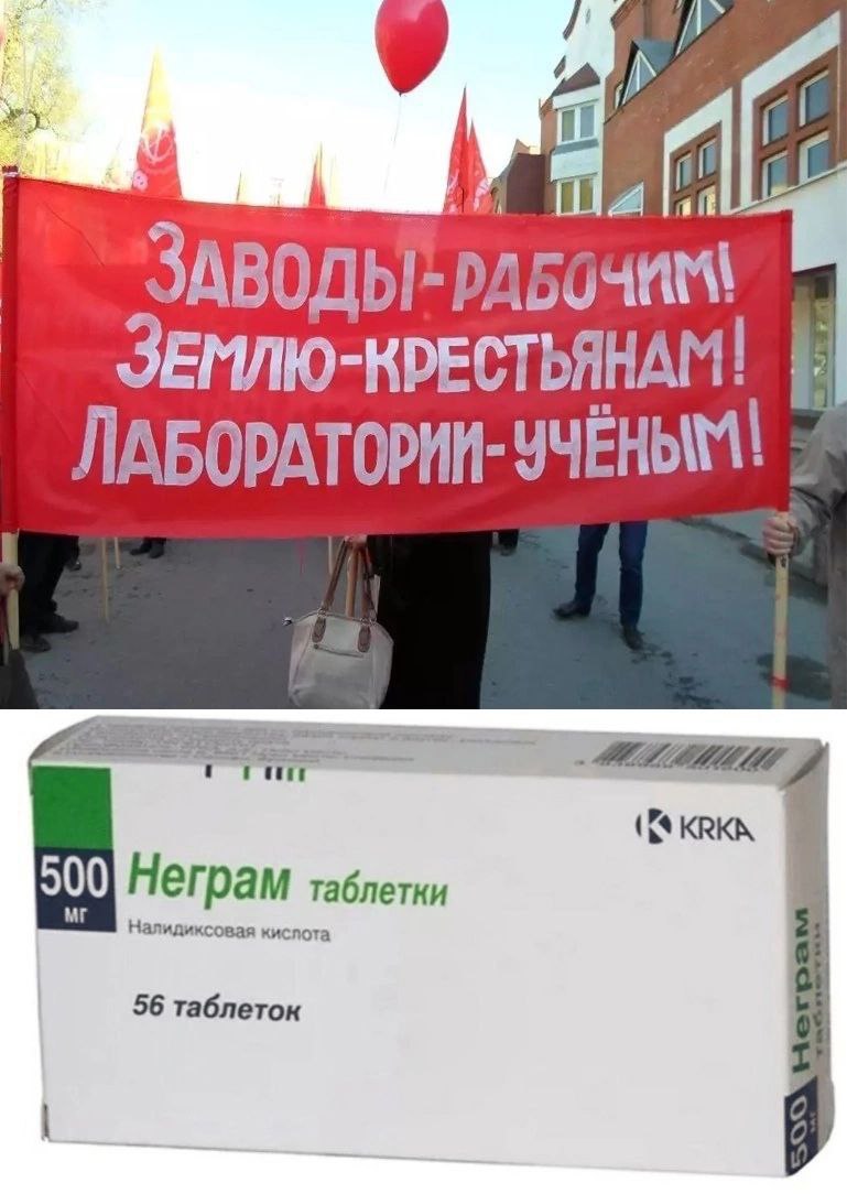 ЗЕМЛЮ-КРЕСТЬЯНАМ! ЛАБОРАТОРИИ- рам таблетки