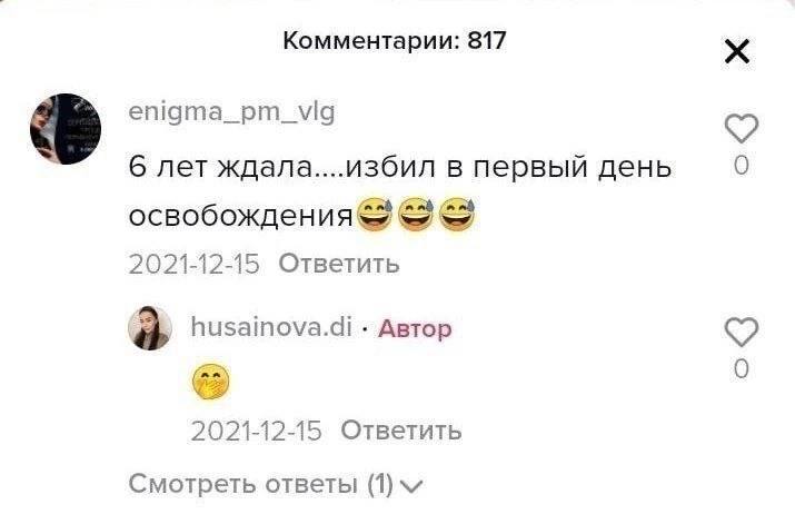 Комментарии: 817 етата_рт_\9 6 лет ждала....избил в первый день освобождения 2021-12-15 Ответить a husainova.di Автор 2021-12-15 Ответить Смотреть ответы (1)