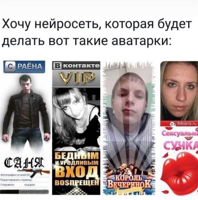 Хочу нейросеть, которая будет делать вот такие аватарки: fot КОР. Be ВОЗПРЕЩЕ ВЕЧЕР