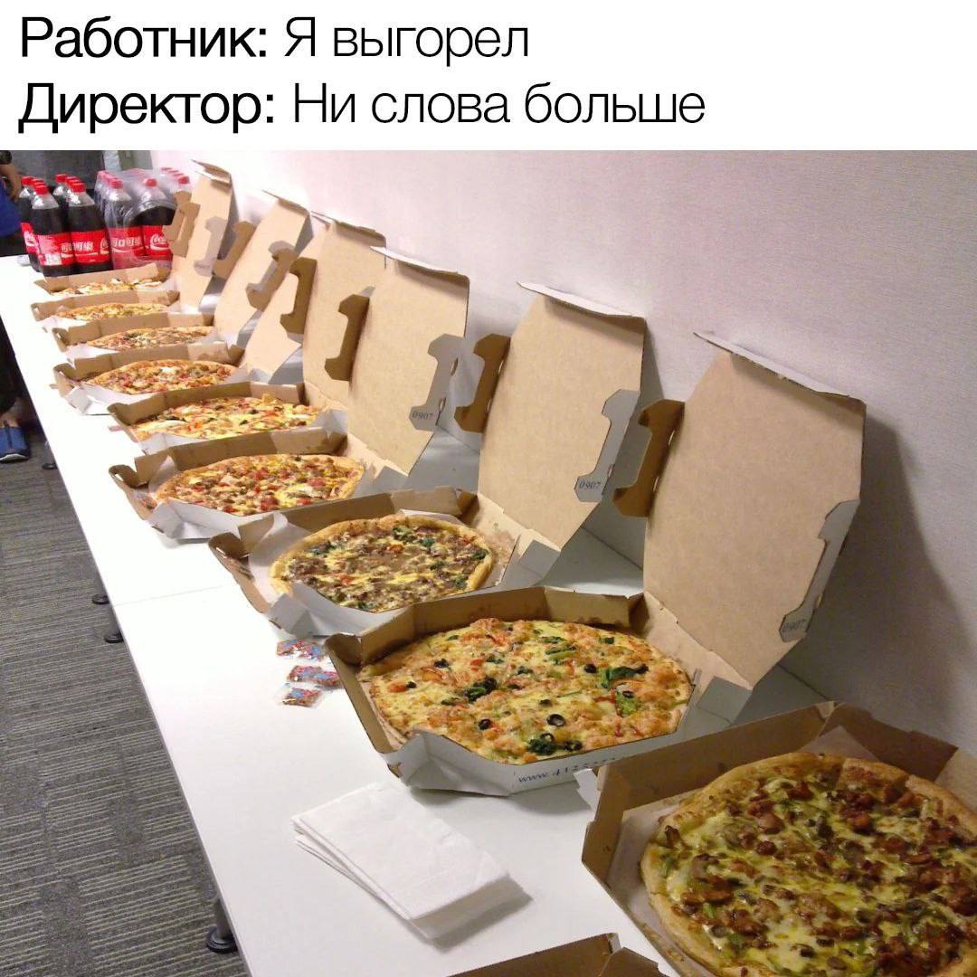 Работник: Я выгорел Директор: Ни слова больше A
