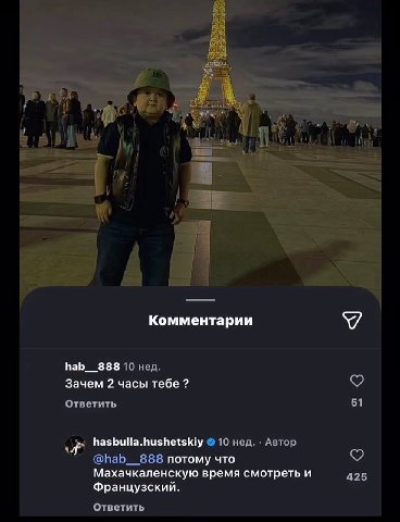 if 14 и, Комментарии hab__888 10 нед. Зачем 2 часы тебе Ответить 51 hasbulla.hushetskiy 10 нед. Автор @hab__888 потому что Махачкаленскую время смотреть и 425 Французский. Ответить