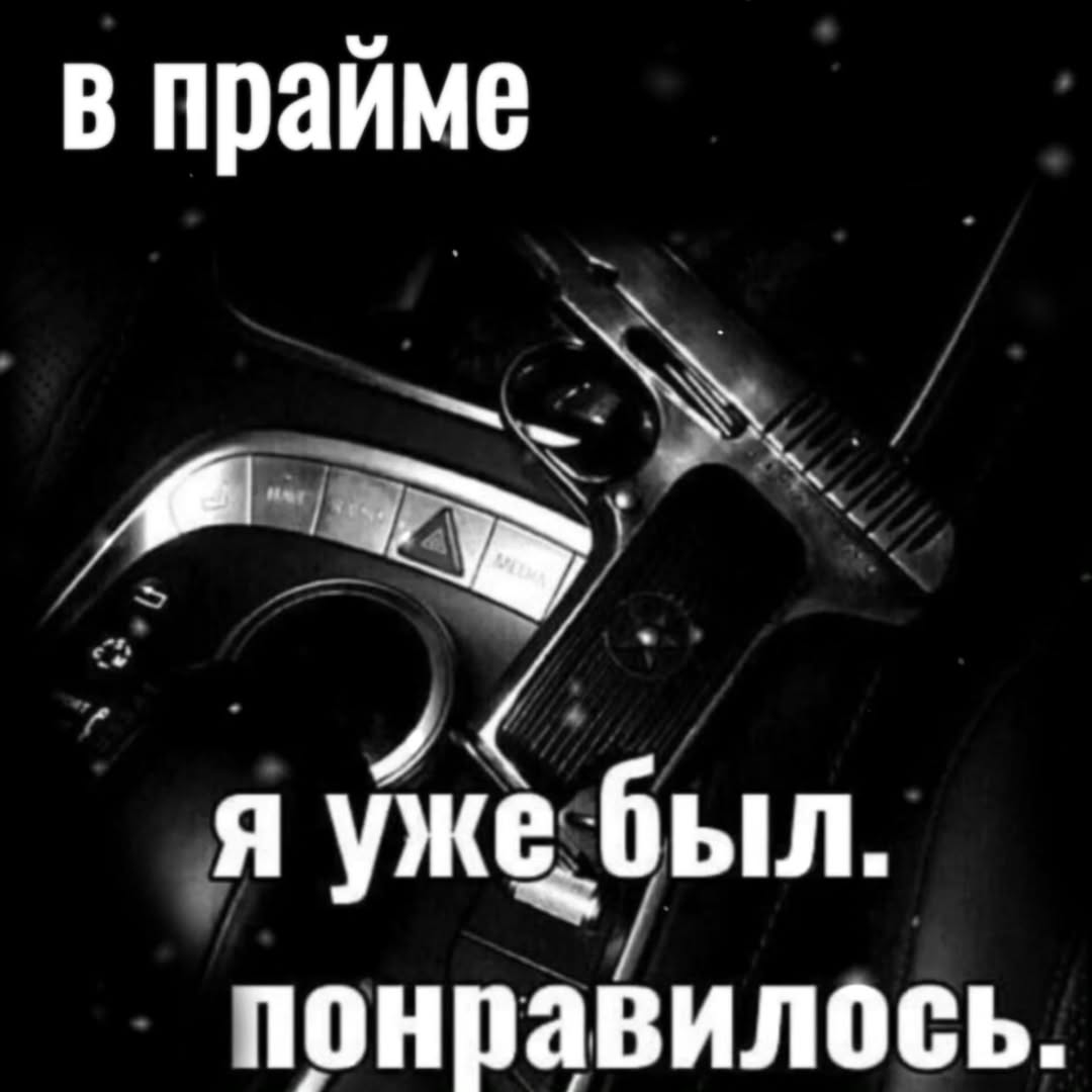 в прайме я уже был. понравилось.