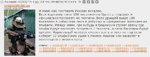 Аноним 30/09/15 Срд 20:56:39 №102930ххх 3 Я знаю как поставить Россию вскален. Всех карланов ниже 150 поселяем на Урале в пещерах и официально признаем гномами. Всех дрыщей выше 180 выселяем в сибирск