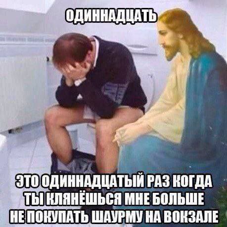 РАЗ КОГДА НЛЯНЕШЬСЯ ШАУРМУ НА ВОКЗАЛЕ
