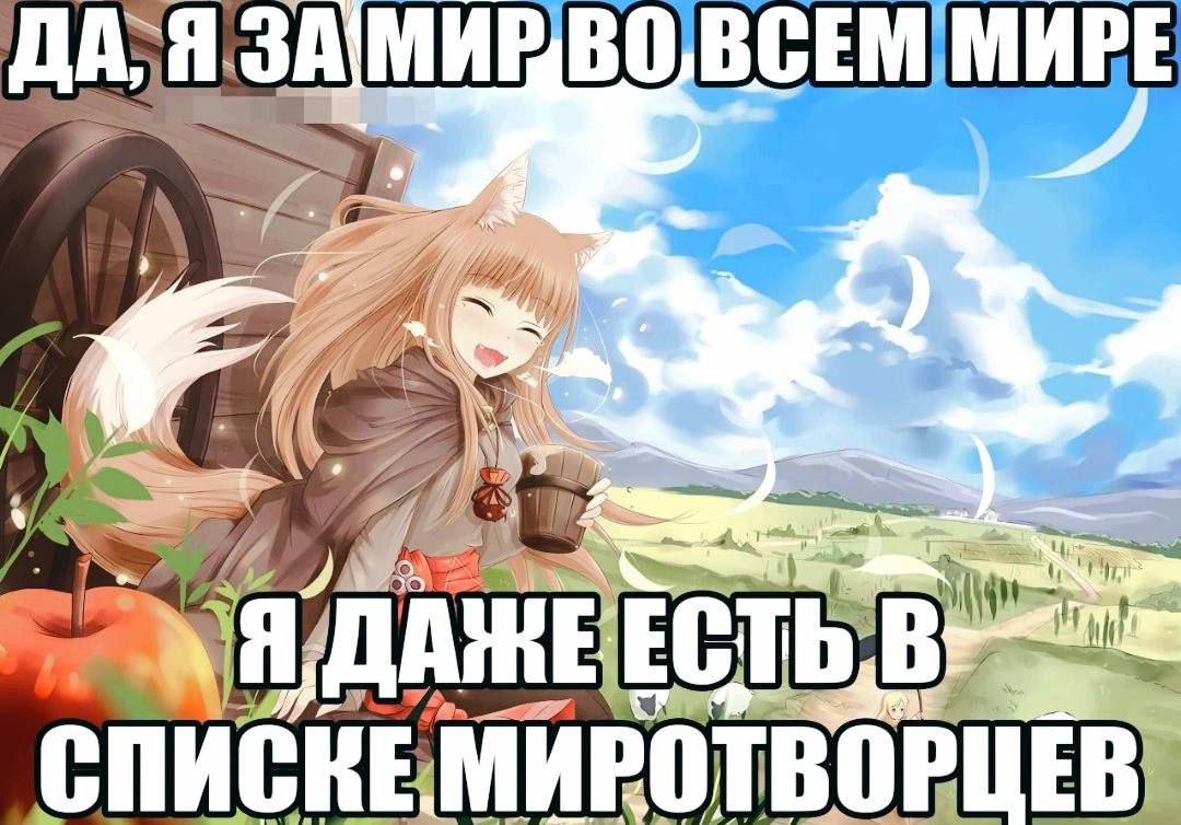 МИРЕ A и. СПИСКЕ МИРОТВОРЦЕВ)