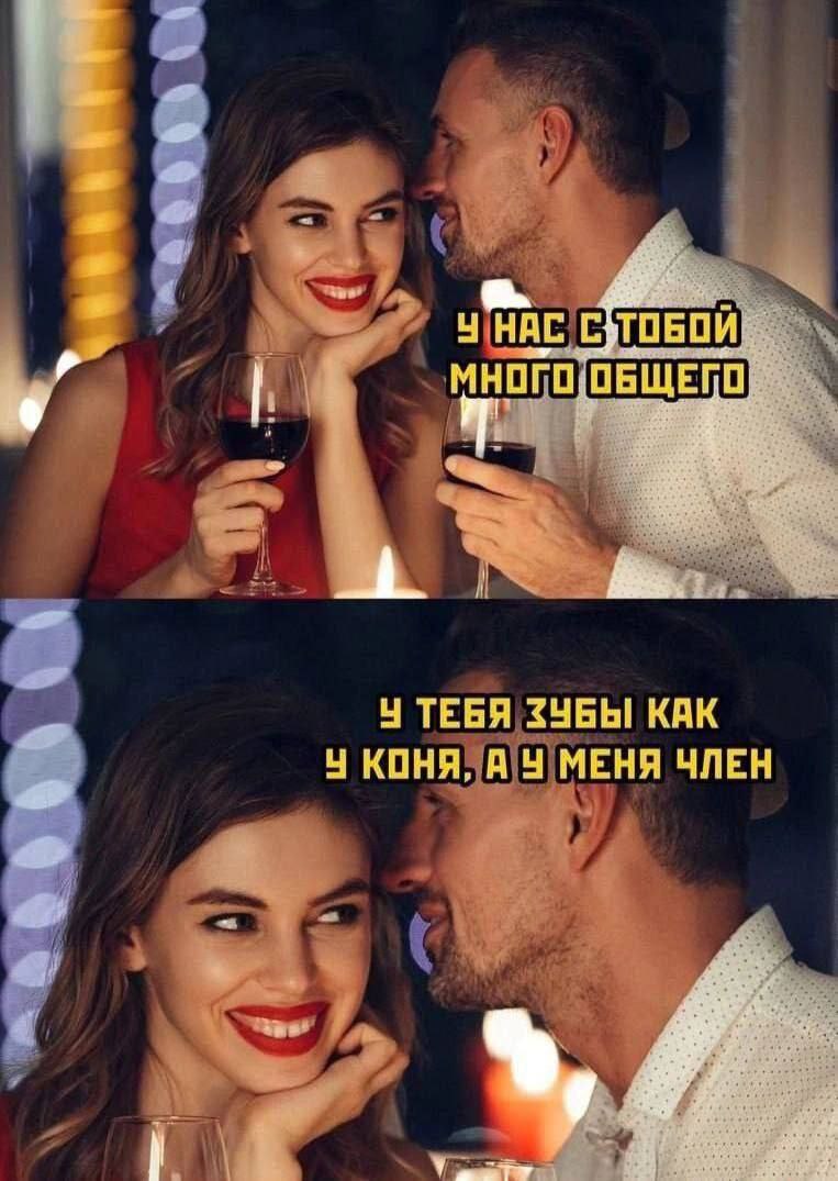 4 HAC СУГОБОИ много at ТЕБЯ $УБЫ КАК КОНЯ, МЕНЯ ЧЛЕН 4