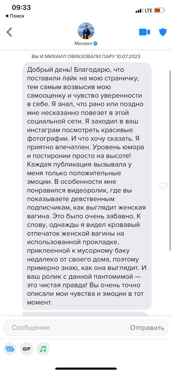 09:33 Поиск Михаил ВЫ И МИХАИЛ ОБРАЗОВАЛИ ПАРУ 10.07.2023 Добрый день! Благодарю, что поставили лайк на мою страничку, тем самым возвысив мою самооценку и чувство уверенности в себе. Я знал, что рано 