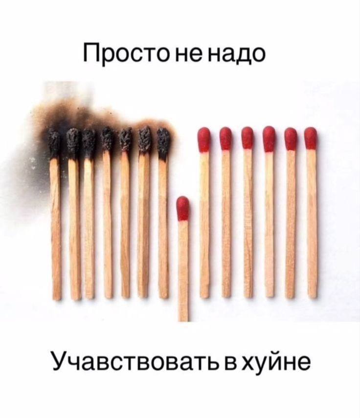 Просто ненадо Учавствовать вхуйне