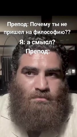 од: Почему ты не | на философию?? под: Почему ты не