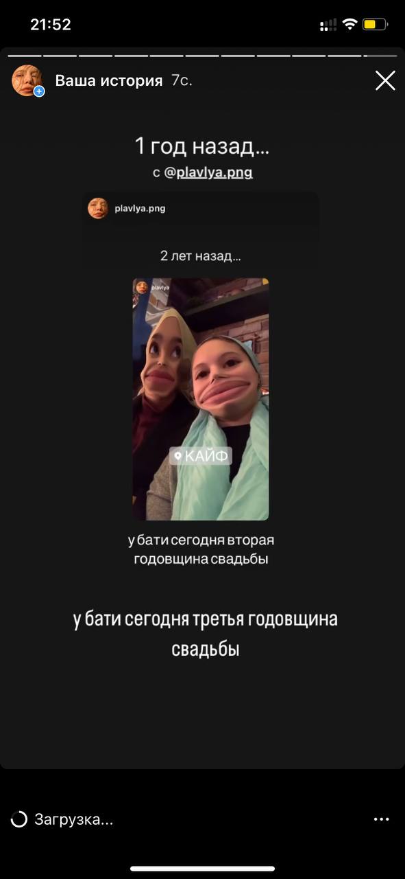 21:52 За о Ваша история 7С. 1 год назад... с @plaviya.png plavlya. png 2 лет назад... убати сегодня вторая годовщина свадьбы у бати сегодня третья годовщина свадьбы Загрузка...