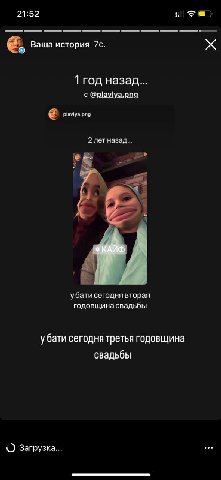 21:52 За о Ваша история 7С. 1 год назад... с @plaviya.png plavlya. png 2 лет назад... убати сегодня вторая годовщина свадьбы у бати сегодня третья годовщина свадьбы Загрузка...