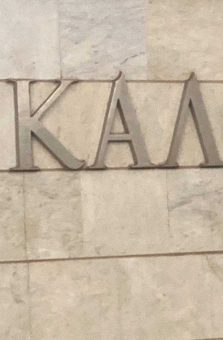 4, У у к. at и“. у 2 a at i 54 “у О at и у и «7