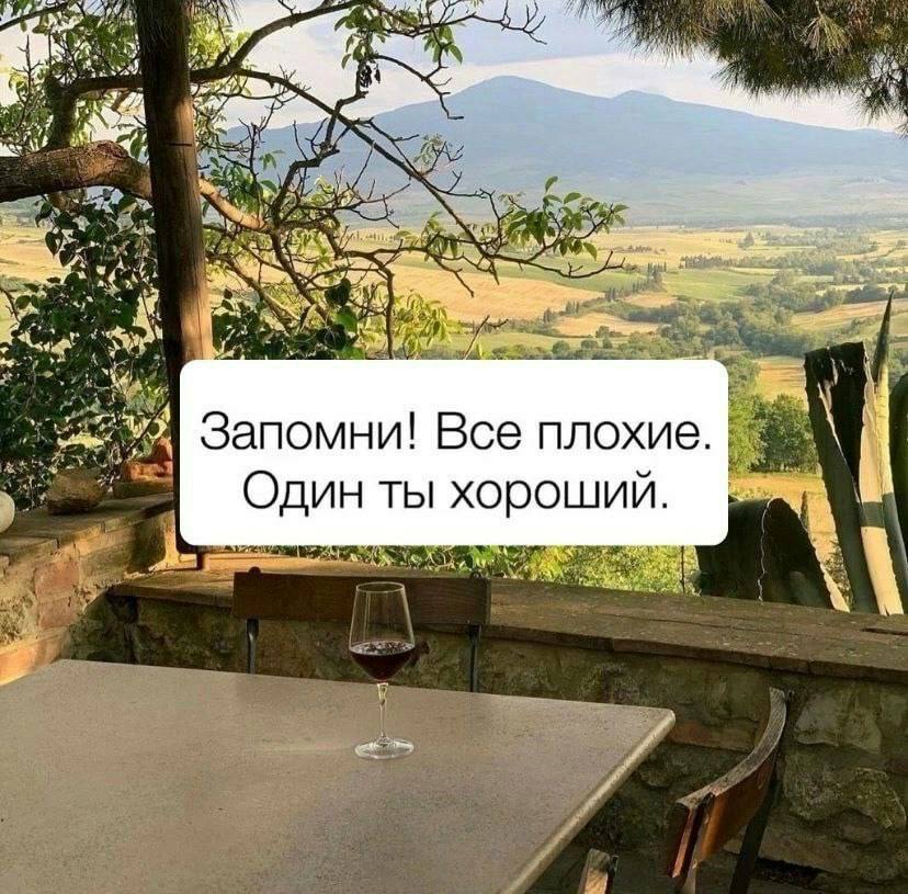 4 7 4 wal yar Pars 2. Я 4 Запомни! Все плохие. 1 Один ты хороший. AS А