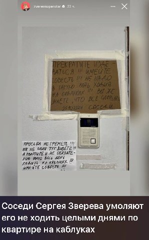 a НЕ О ТУТ ЖИВЕТЕ BRAD В HE ОБЯЗАТЕ- ИМЕЧТЕ Соседи Сергея Зверева умоляют его не ходить целыми днями по квартире на каблуках