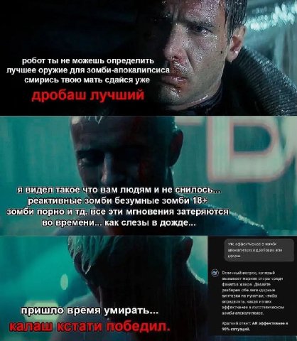 робот ты не можешь определить лучшее оружие для зомби-апокалипси смирись твою мать сдайся уже дробаш лучший at что вам людям и не снилось зомби безумные зомби все эти мгновения затеряются времени...ка