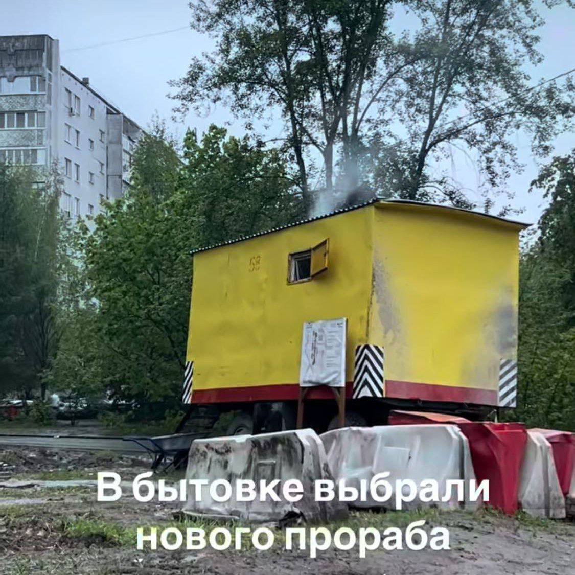 He 4 В бытовке выбрали нового прораба