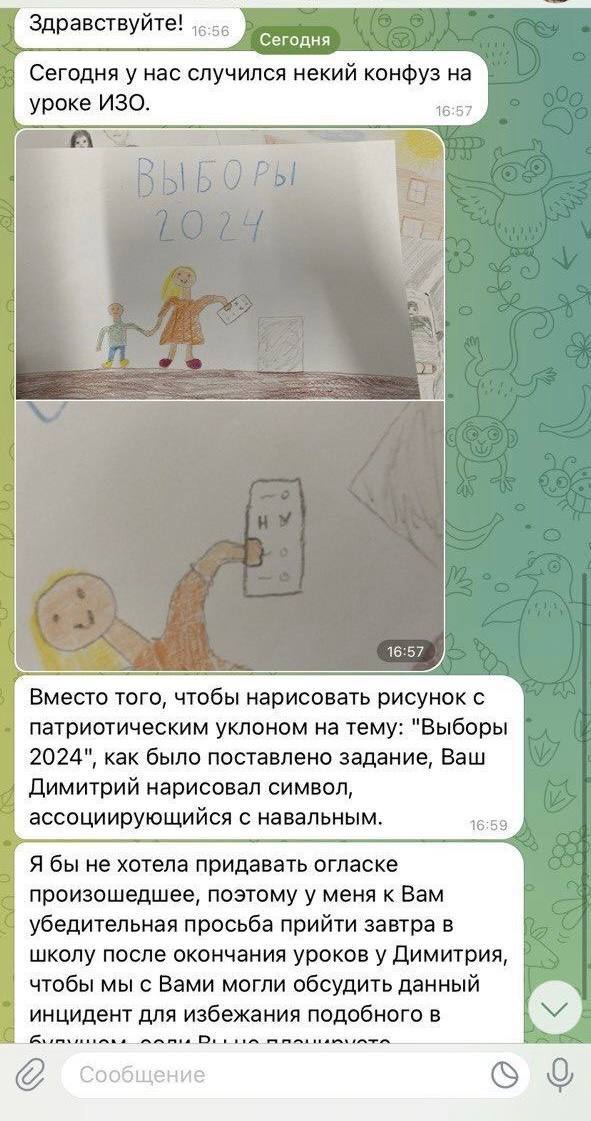 Здравствуйте! авствуйте! У Сегодня Сегодня у нас случился некий конфуз на уроке ИЗО. 16:57 Вместо Toro, чтобы нарисовать рисунок с патриотическим уклоном на тему: "Выборы 2024", как было поставлено за