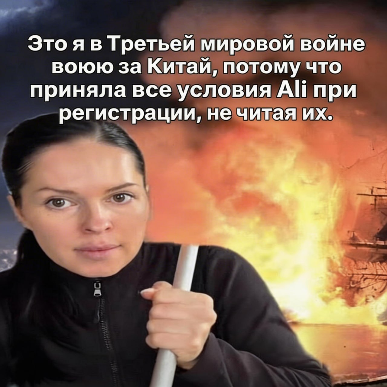 Зто я в Третьей мировой войне воюю за Китай, потому что приняла все условия при регистрации, не читая