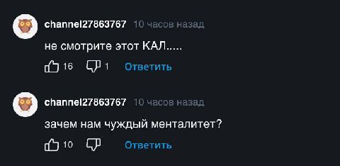 три топовых пака коментариев к фильму бруталист на рутюбе