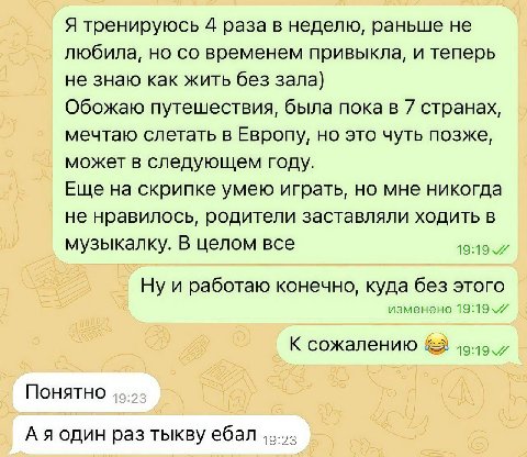 Я тренируюсь 4 раза в неделю, раньше не любила, но временем привыкла, и теперь не знаю как жить без зала) Обожаю путешествия, была пока в 7 странах, мечтаю слетать в Европу, но это чуть позже, может в