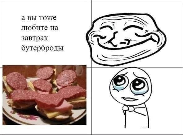 а вы тоже любите на завтрак бутерброды