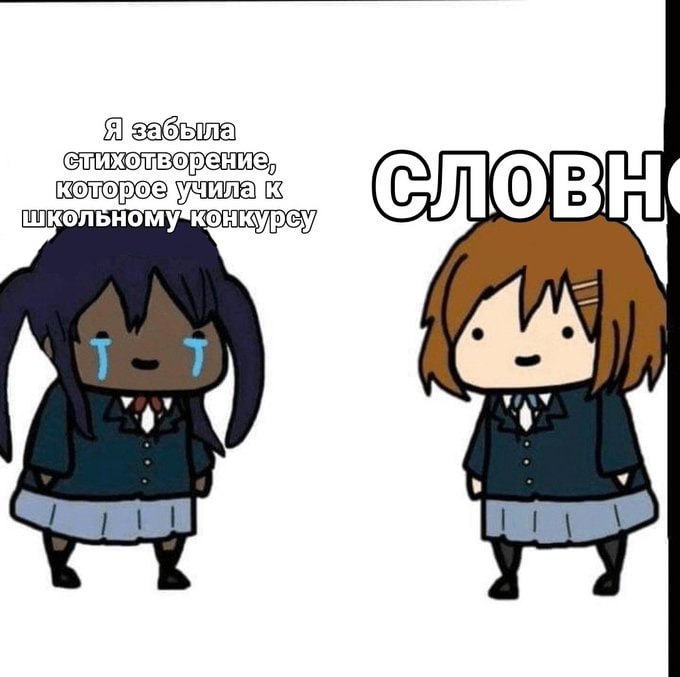 Я