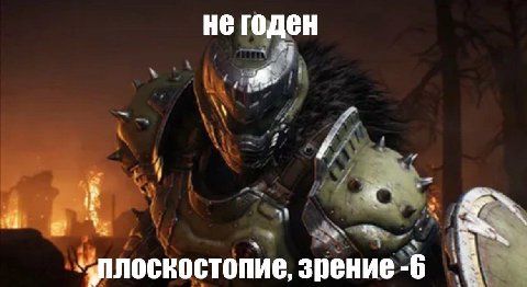Не годен чллоскостопие, зрение -6 1