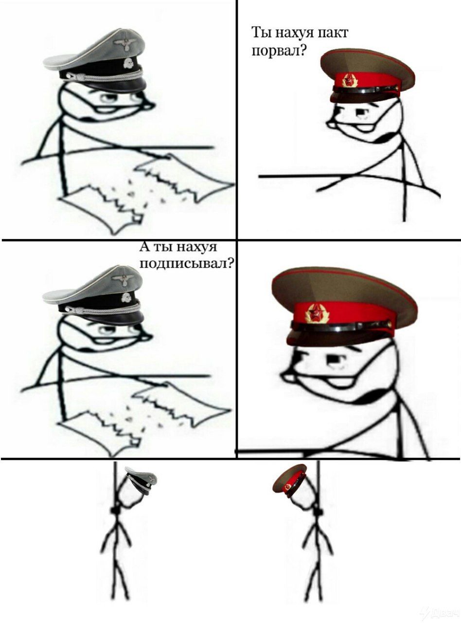 Ты пакт A A)