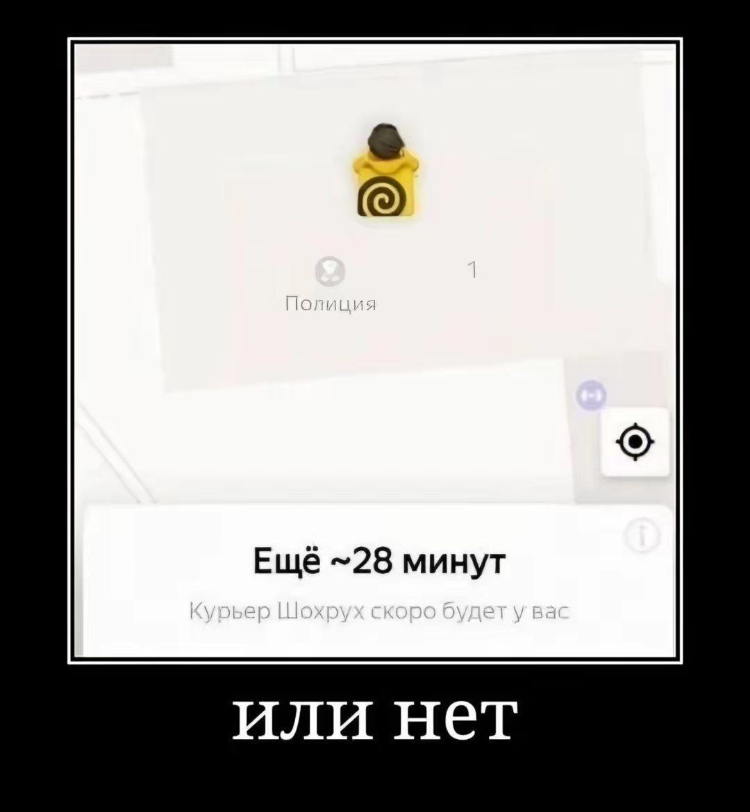 Ещё ~28 минут или нет