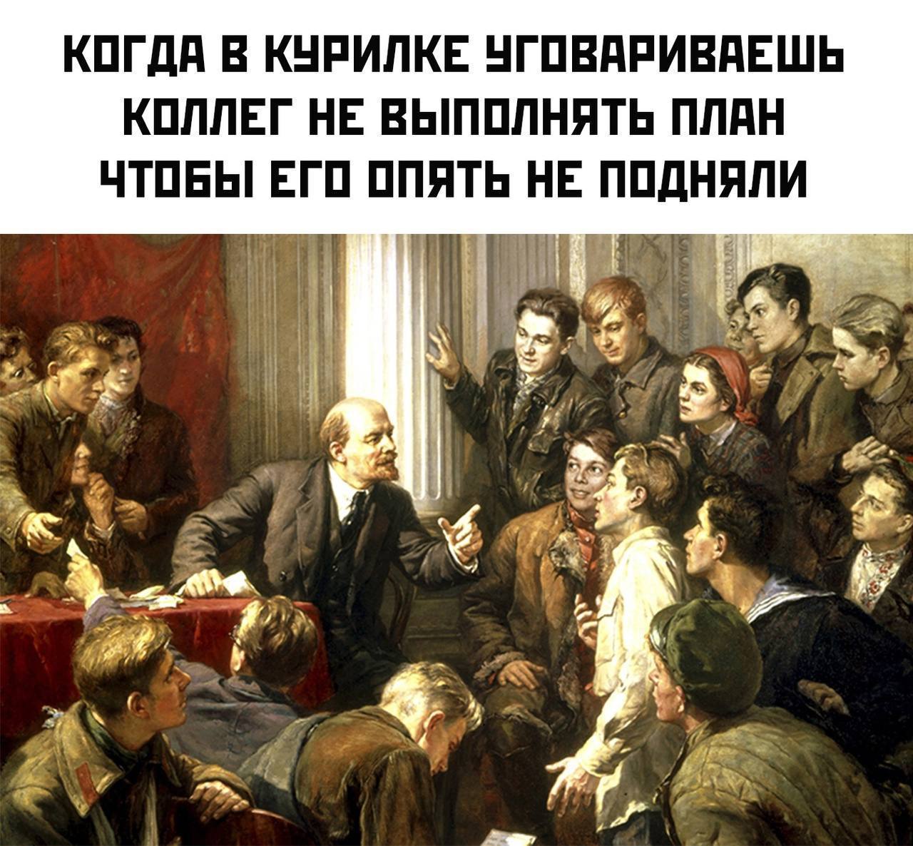 КОГДА В КУРИЛКЕ УГОВАРИВАЕШЬ КОЛЛЕГ НЕ ВЫПОЛНЯТЬ ПЛАН ЧТОБЫ ЕГО ОПЯТЬ НЕ ПОДНЯЛИ Bag