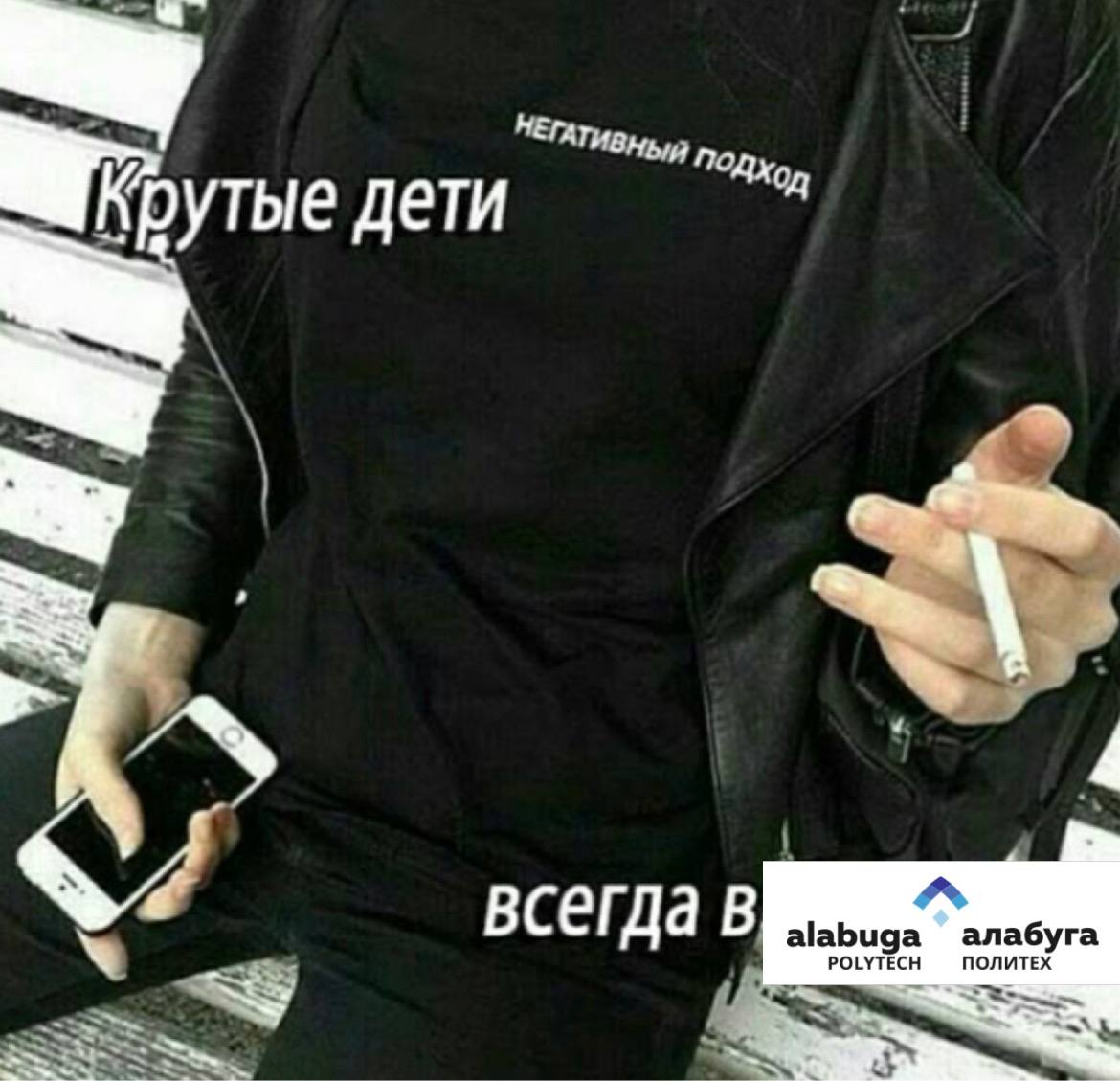 No, a Ход Крутые дети labuga алабу всегда