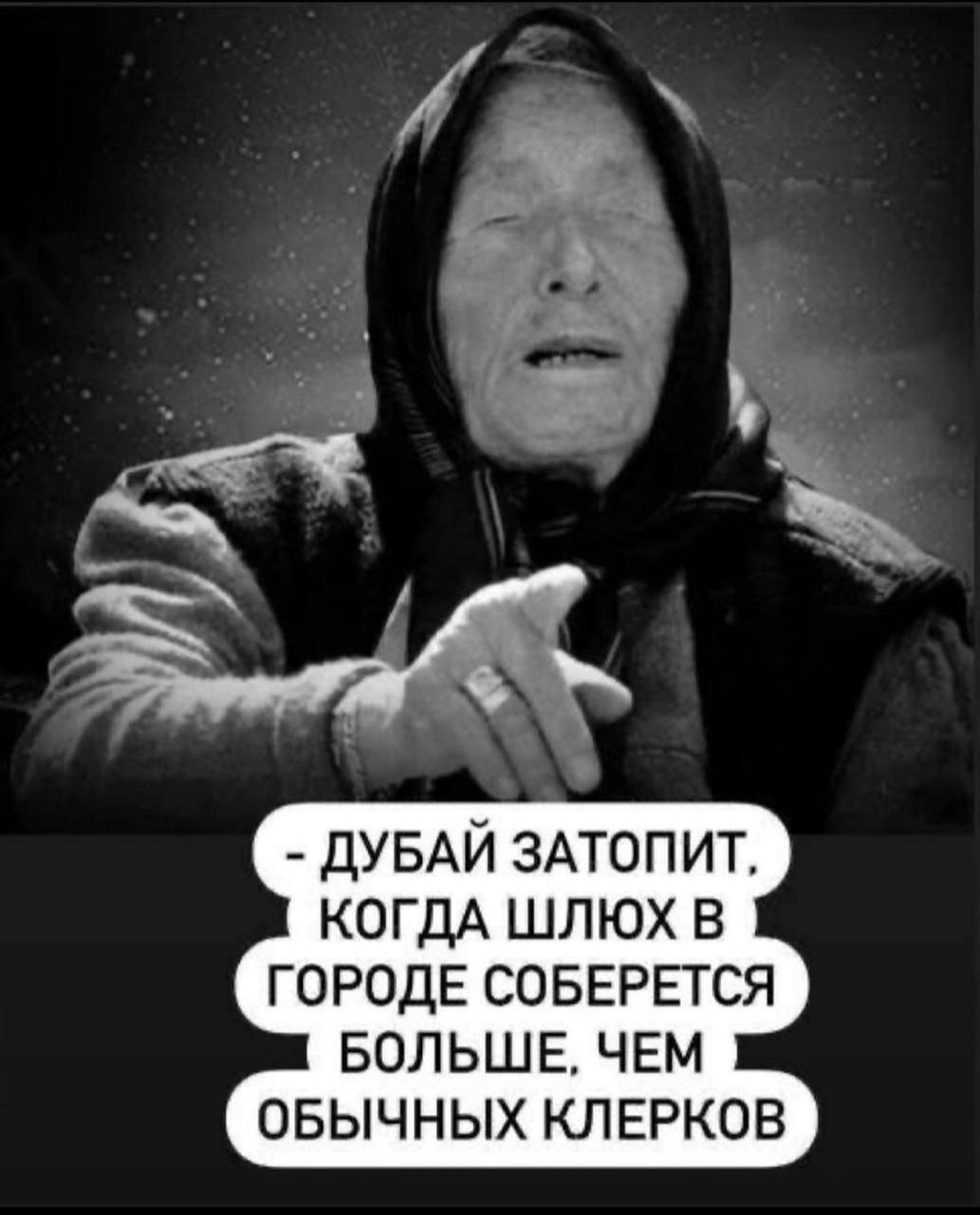 ДУБАЙ ЗАТОПИТ, КОГДА ШЛЮХ В ГОРОДЕ СОБЕРЕТСЯ БОЛЬШЕ, ЧЕМ ОБЫЧНЫХ КЛЕРКОВ