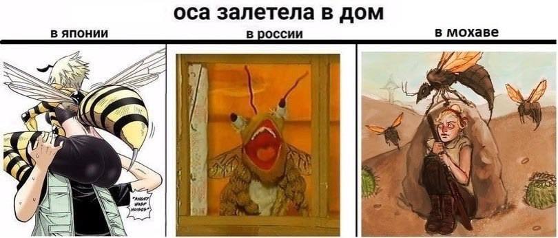 оса залетела в дом В ЯПОНИИ в россии в мохаве 7,