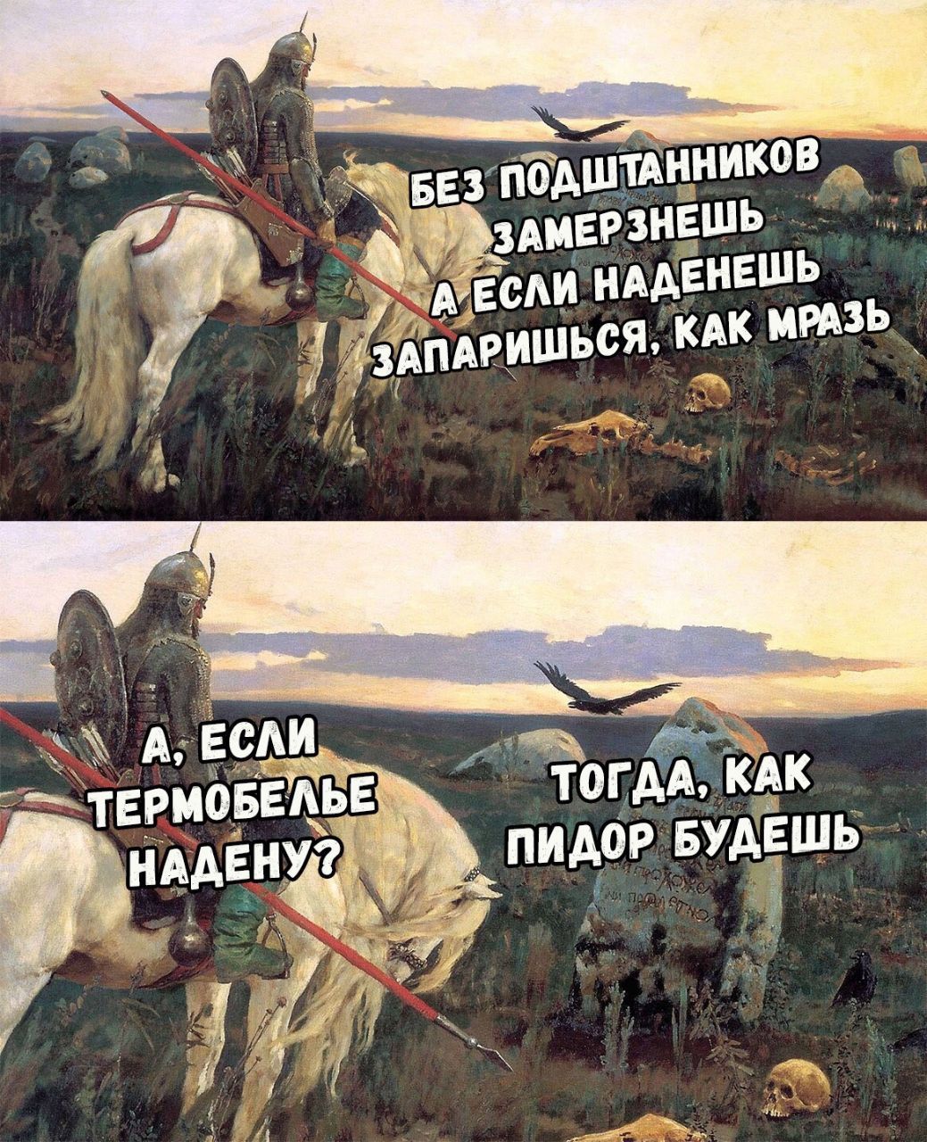 #1 НА ДЕНЕШЬ КАК МРАЗЬ ЗАПАРИШЬСЯ, А, ЕСЛИ ТЕРМОБЕЛЬЕ ПИДОР БУДЕШЬ НАДЕНУ