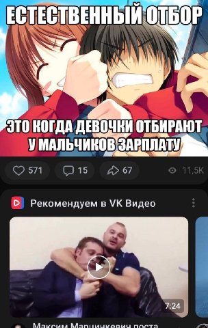 ОТБОР [i ОЧКИ ОТБИРАЮТ 571 15 67 С Рекомендуем в Видео 7:24 поста
