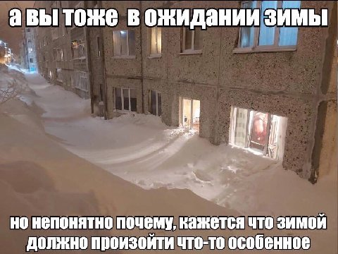 ожидании зимы авы тоже в a но непонятно почему, кажется что зимой должно произойти что-то особенное